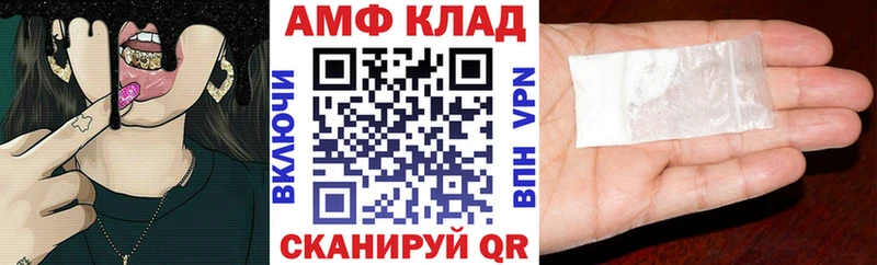 Amphetamine 97%  Купить закладки  Аткарск 