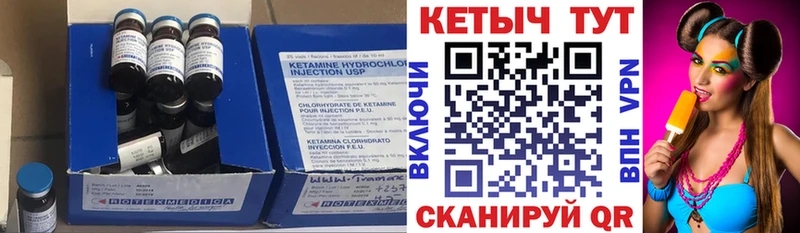 Купить где Аткарск КЕТАМИН VHQ