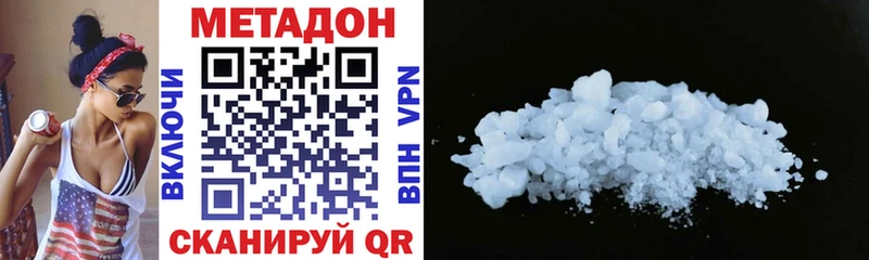 МЕТАДОН methadone  Купить закладки  Аткарск 