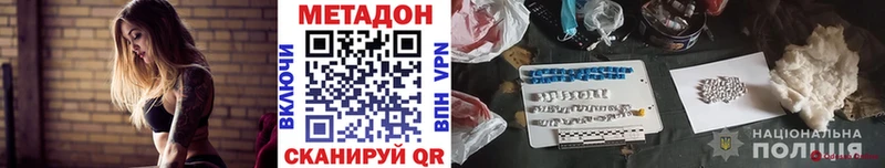 МЕТАДОН белоснежный Аткарск