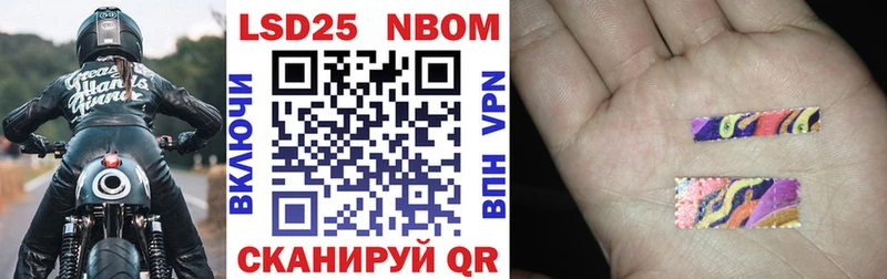 Купить  Аткарск  Марки 25I-NBOMe 1,5мг 
